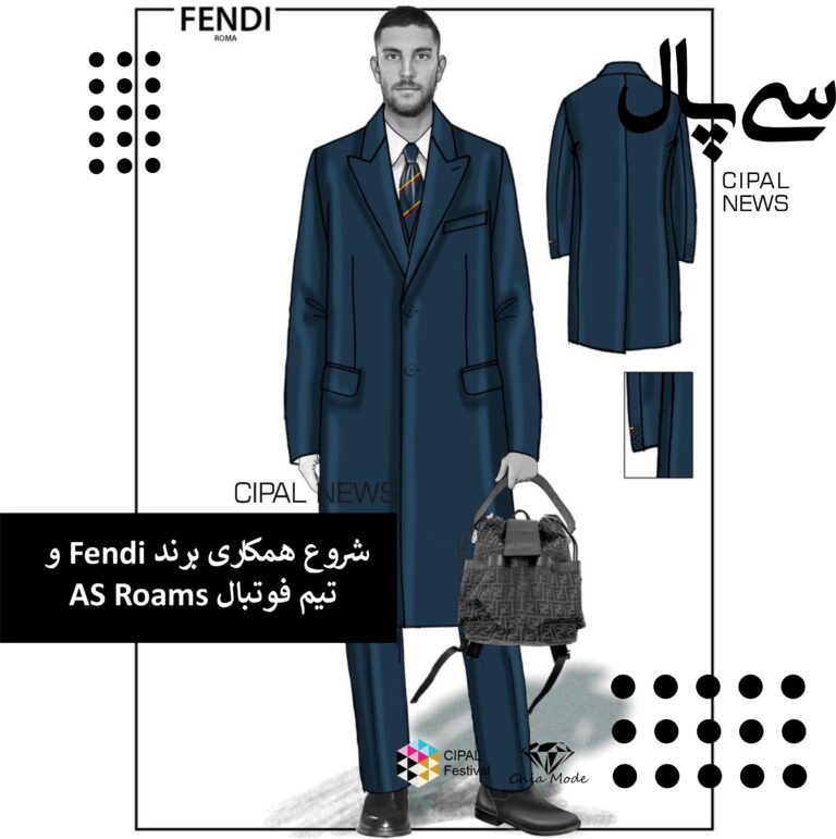 طراحی لباس برند Fendi برای تیم فوتبال AS Roams